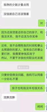 只因男方这个想法,婚礼前准新娘突然发飙 婚后各过各的 