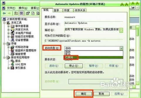 xp如何关闭自动更新提醒如何关闭windowsxp自动更新功能 