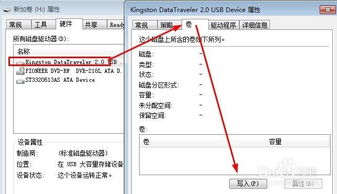 u盘在win10不显示盘符