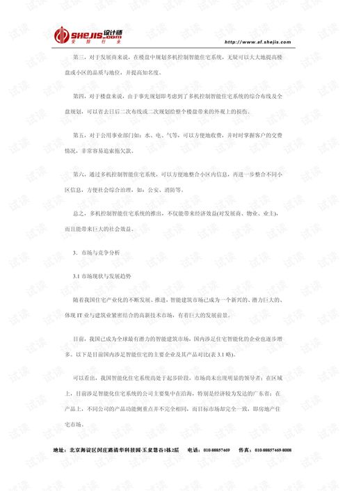 手机企业创业策划书范文_什么公司好写创业计划书？