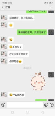 这个女的什么意思啊？