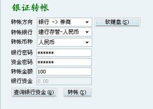 为什么我在安信交易中转账它显示还没有与银行联机暂时不能做银证业务是什么意思