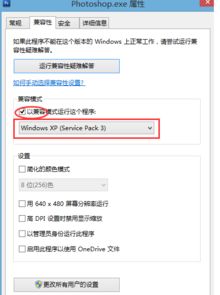 win10安装未来教育改兼容