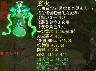 小力魔也霸气 大话西游2 力魔华丽展示秀