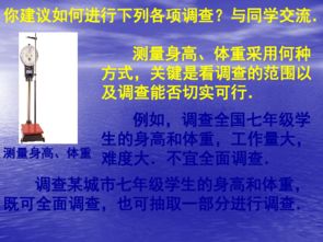 指出下列调查适合用普查还是适合作抽样调查：1. 世界有多少盲人 2. 为了要将2002年城镇居民人均收入与