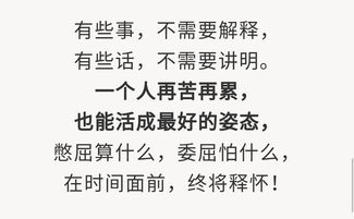 晚上睡不着,心情不好,心里憋屈的时候看看 句句入心 