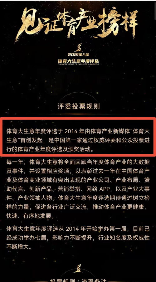 从娱乐圈到体育圈 肖战王一博争最佳运动品牌代言人,大众投票激烈有悬念