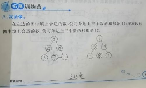 一年级数学最难的题