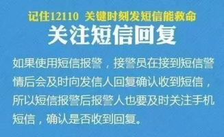 报案后评价短信一般是怎么发送的