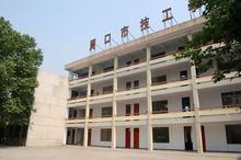 周口技师学院 周口职高学校都有哪些