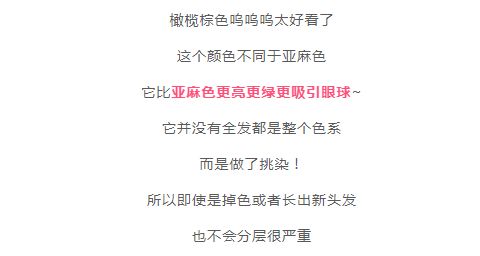 肤色自查表 你是什么肤色就染什么发色,千万别乱染