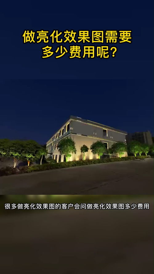 一个优秀的户外亮化景观亮化工程,怎么做才是正确的工作流程 (樱花灯具设计作业图片)