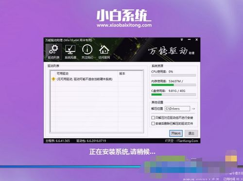 win10安装无法所需文件