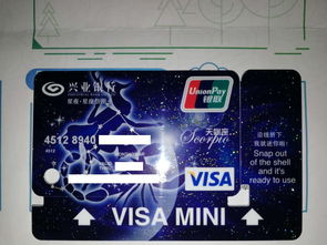 兴业银行星座卡VISA版