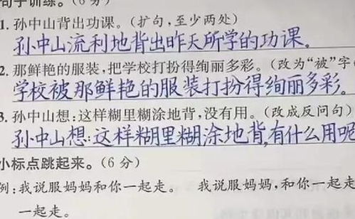 小学生被罚写 严 字,家长拍照上传后走红,网友 是在研究武功