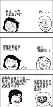 打个针还打出高潮了 暴走漫画大合辑