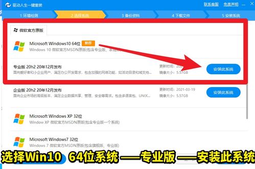 win1064位家庭版一键安装