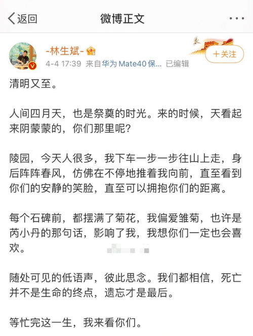 林生斌关店后删除视频,曾要用过亿赔款成立基金,如今只留下人设