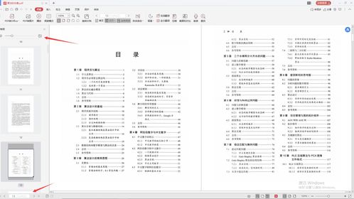 论文查重常见问题：重复字数多少算合理？