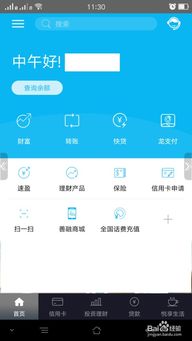 建行装修贷怎么绑定app(建行装修贷在app里申请可以吗)