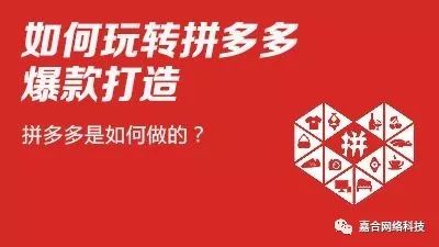 2020年拼多多还能开店吗