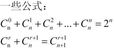 求高中数学公式 急 急 急 