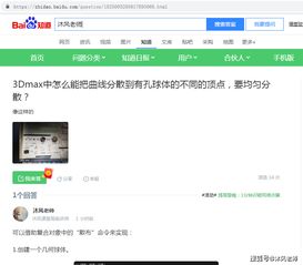 3dmax散布完成之后还能改吗(3d怎么把一个模型拖到另一个模型)