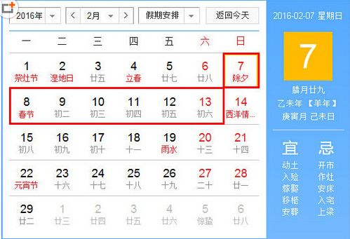 今年老黄历查询 今年黄历2023