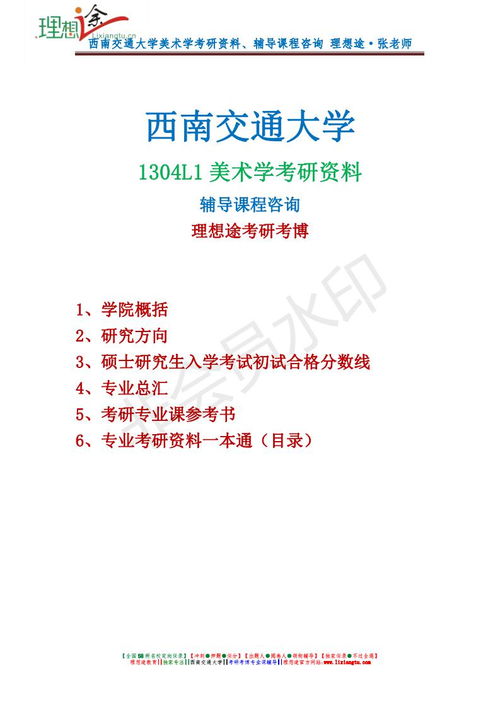 西南交大论文查重费用与支付方式