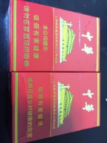 中华烟有几种包装图片