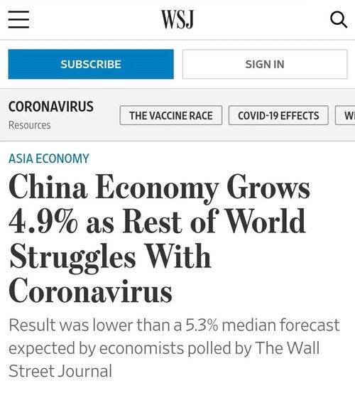 中国经济 三季报 成色咋样 外媒的评价亮了
