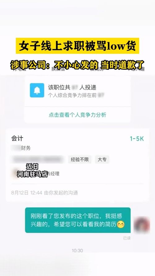 low货是什么意思(请问low是什么意思网络用语)