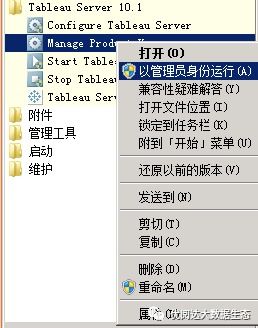 举个栗子 Tableau 技巧 17 离线激活 Tableau Server