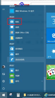 win10相机软件用不了怎么回事