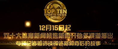 2017年国内 外体育十大新闻评选 恒大7连冠上榜 