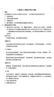 最近在弄c 的期末程序设计,实在是不会弄了 求大神帮助 