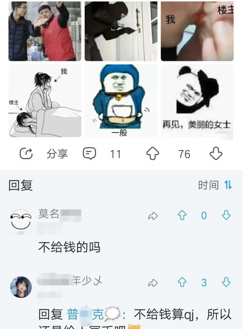 如何判断一个男生有没有女朋友 哈哈哈哈,网友的回复有毒啊