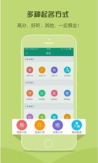 嘉铭宝宝起名取名安卓版下载 嘉铭宝宝起名取名 v3.3.0手机版下载 