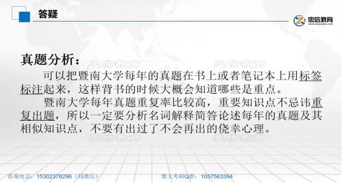 21年暨大文学学硕第一名上岸学姐 考研高分经验分享 超干货