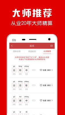 起名宝宝取名字app下载 起名宝宝取名字软件下载v1.6.6 9553安卓下载 