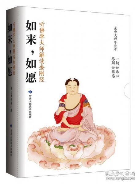 F01佛教经典 杭州书林精舍的书店 孔夫子旧书网 