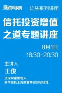 请信托投资成功的大神分享一下经验