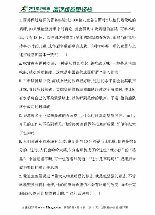 合理的要求是训练，不合理的要求是磨练；谁能解释一下什么意思？