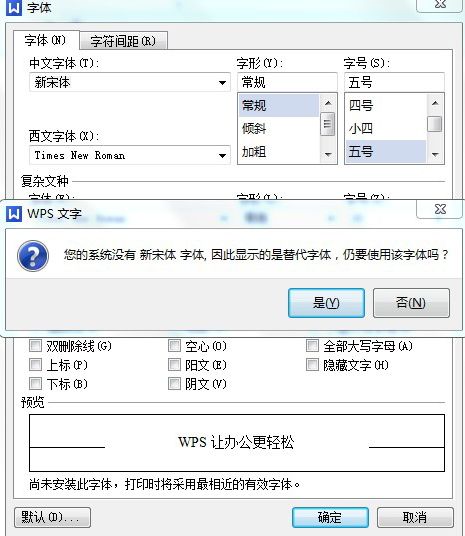 用WSP处理文档，没有华文字体等模板，那位哥哥、姐姐告诉下怎样创建连接？