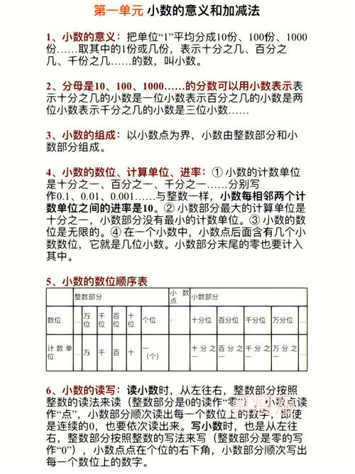 北师大版 四年级下册数学 第一二单元 