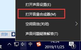 win10电脑玩csgo没声音