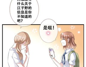 恋爱漫画,暗恋思念的男神竟亲吻了我的唇