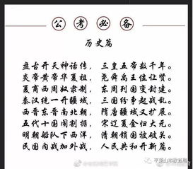 中国历史朝代顺口溜大全 