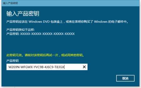 win10密钥激活码怎么找回