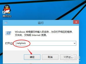 win10如何删除所有密码忘记